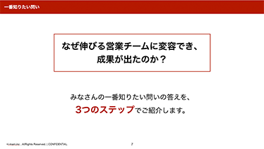 ダウンロード資料_7ページ目