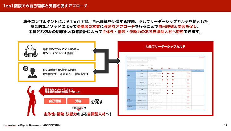 ダウンロード資料_18ページ目