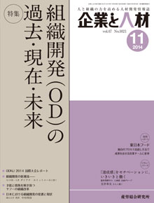 企業と人材