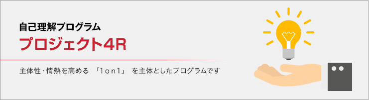 180日間営業変革プロジェクト