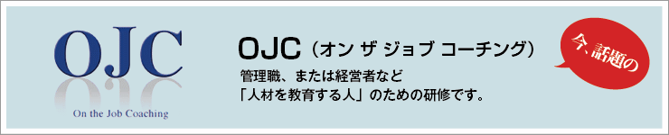 OJC