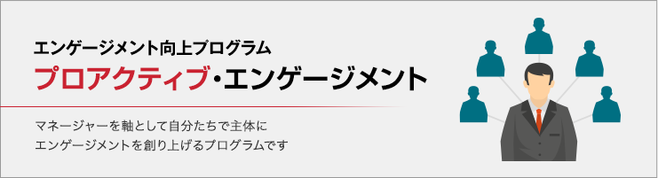 180日間営業変革プロジェクト