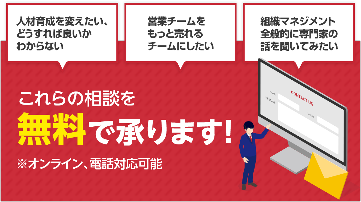 リーダーが育つ組織と育たない組織の違いとは どうしてウチの会社はリーダ不足？その理由を無料でご紹介させていただきます！